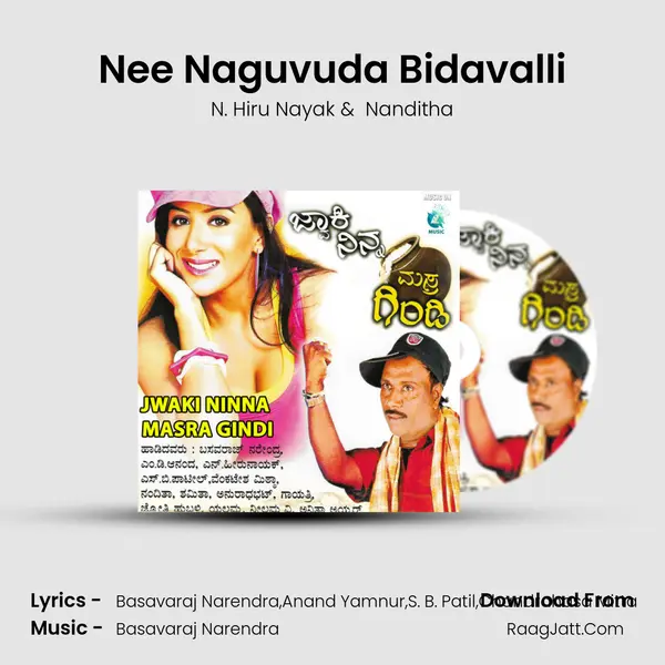 Nee Naguvuda Bidavalli MP3 Song by N. Hiru Nayak Cover