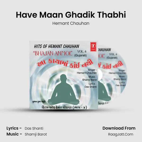 Have Maan Ghadik Thabhi MP3 Song by Hemant Chauhan Cover