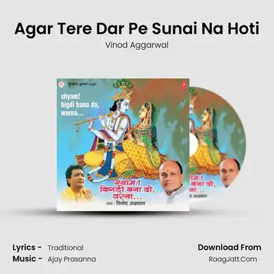 Shyam Bigdi Bana Do Warna - Vinod Agarwal