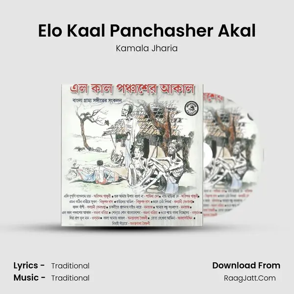 Elo Kaal Panchasher Akal Cover
