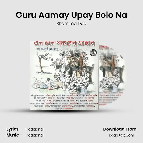 Guru Aamay Upay Bolo Na MP3 Song by Shamima Deb Cover