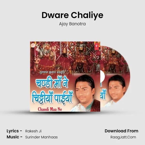 Dware Chaliye MP3 Song by Ajay Banotra Cover