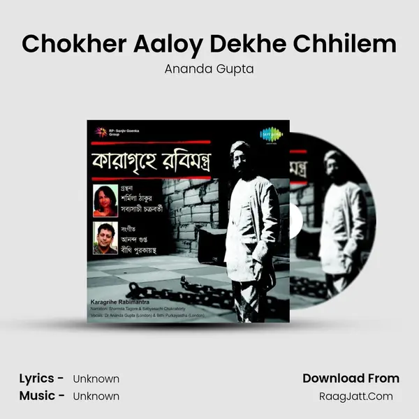 Chokher Aaloy Dekhe Chhilem MP3 Song by Ananda Gupta Cover