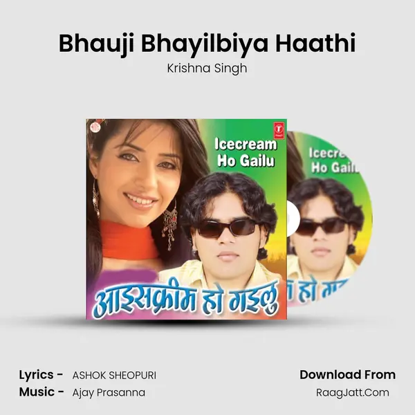 Bhauji Bhayilbiya Haathi mp3 song
