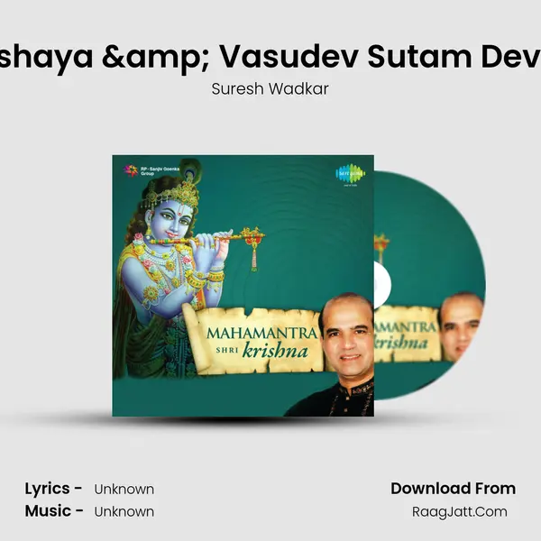 Shri Krishna Mahamantra - Suresh Wadkar