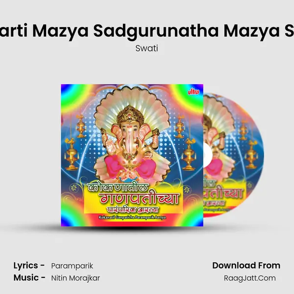 Ovalu Aarti Mazya Sadgurunatha Mazya Sainatha MP3 Song by Swati Cover