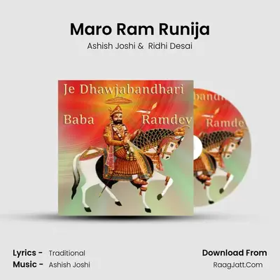 Maro Ram Runija mp3 song