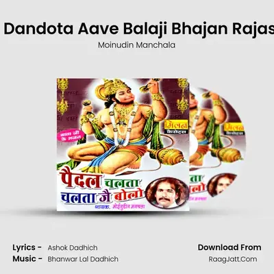 Karta Dandota Aave Balaji Bhajan Rajasthani MP3 Song by Moinudin Manchala Cover