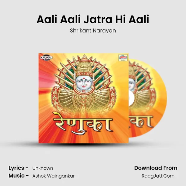 Aali Aali Jatra Hi Aali Cover
