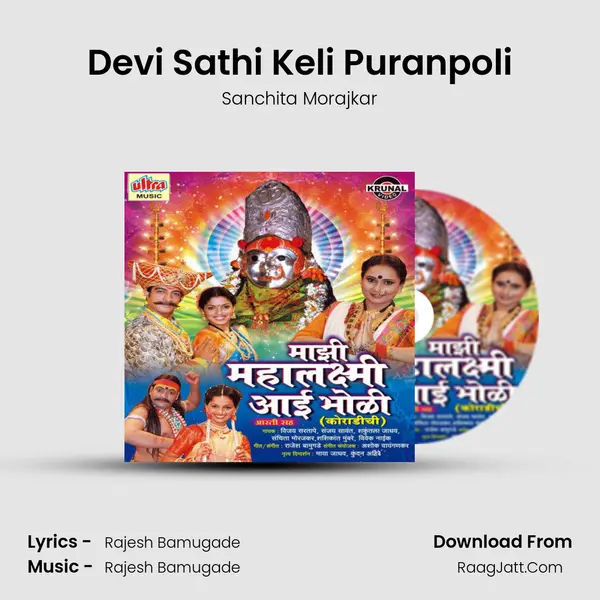 Devi Sathi Keli Puranpoli Cover