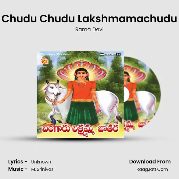 Chudu Chudu Lakshmamachudu MP3 Song by Rama Devi Cover