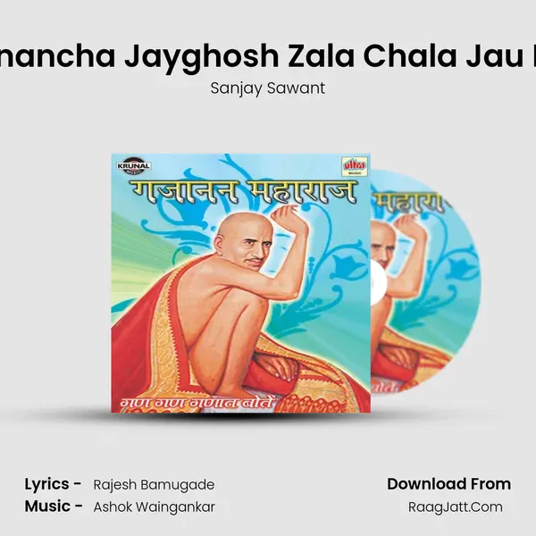 Gajananancha Jayghosh Zala Chala Jau Palkhila MP3 Song by Sanjay Sawant Cover