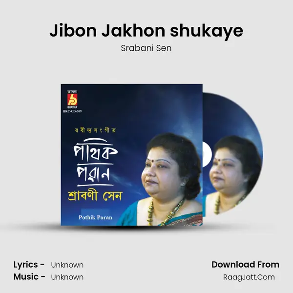 Jibon Jakhon shukaye MP3 Song by Srabani Sen Cover