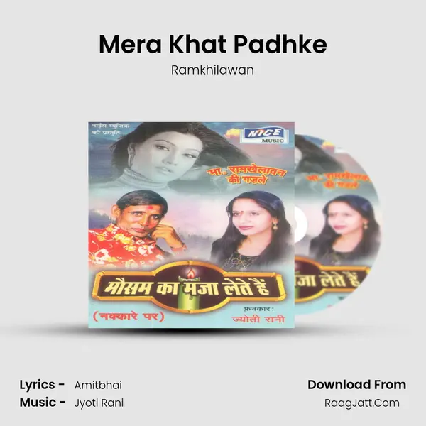 Mera Khat Padhke MP3 Song by Ramkhilawan Cover