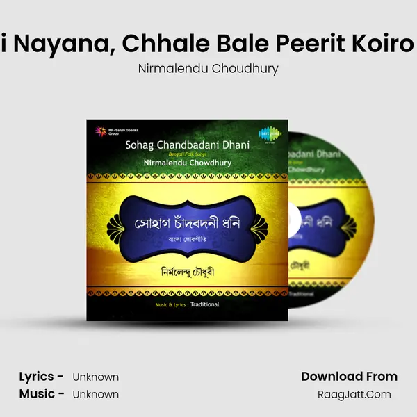 Bali Nayana, Chhale Bale Peerit Koiro Na MP3 Song by Nirmalendu Choudhury Cover