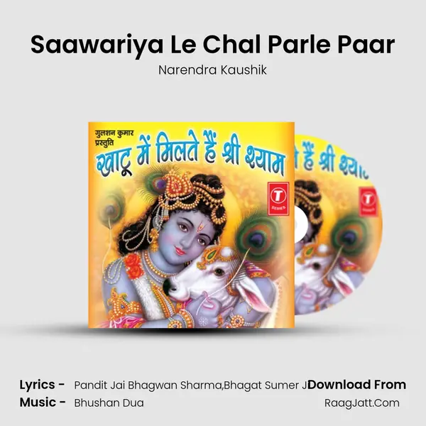 Saawariya Le Chal Parle Paar MP3 Song by Narendra Kaushik Cover