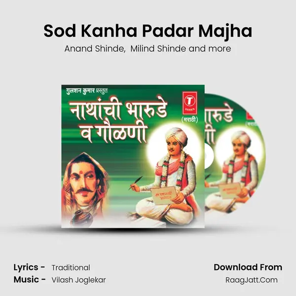 Sod Kanha Padar Majha MP3 Song by Anand Shinde Cover