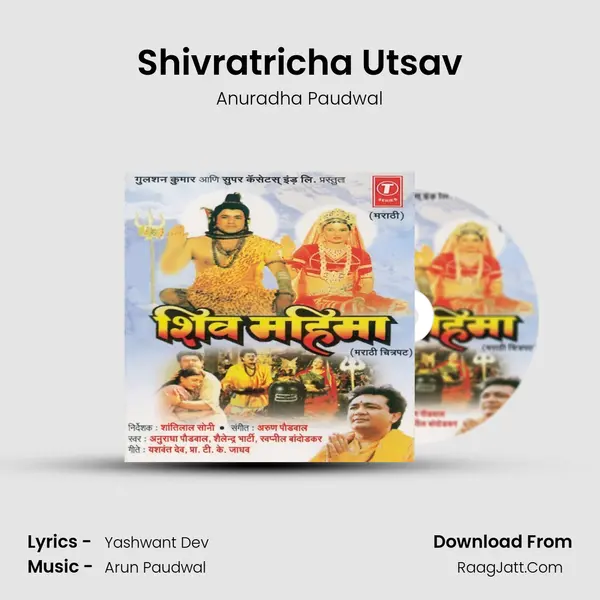 Shivratricha Utsav MP3 Song by Anuradha Paudwal Cover