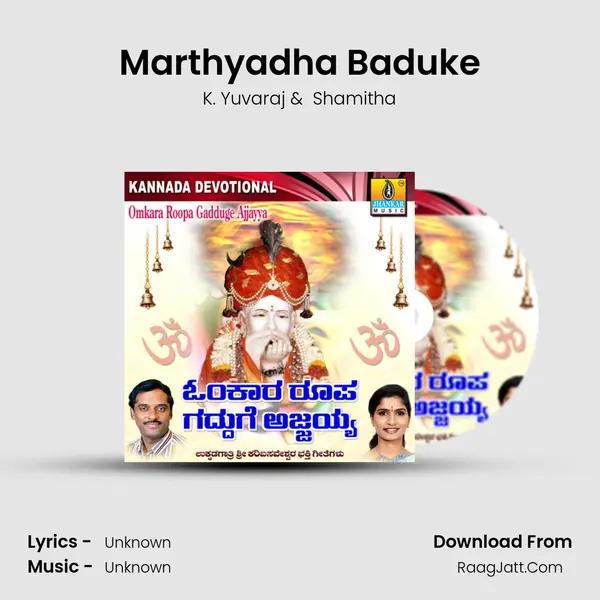 Marthyadha Baduke MP3 Song by K. Yuvaraj Cover