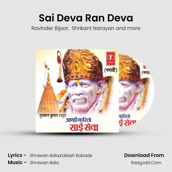 Sai Deva Ran Deva MP3 Song by Ravinder Bijoor Cover