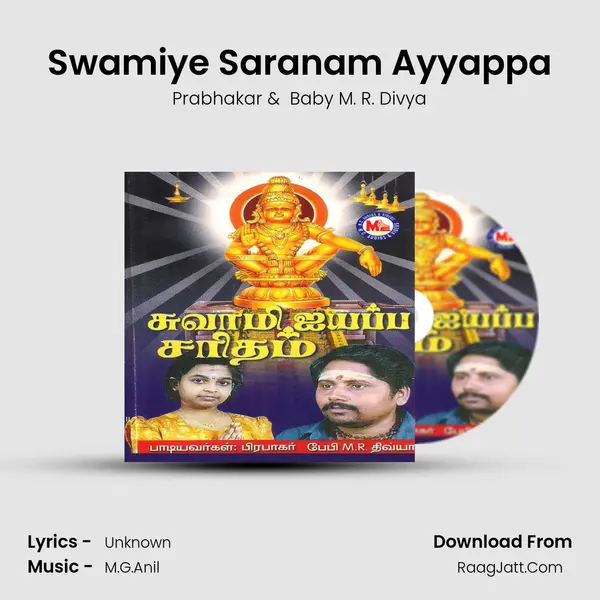 Swamiye Saranam Ayyappa MP3 Song by Prabhakar Cover