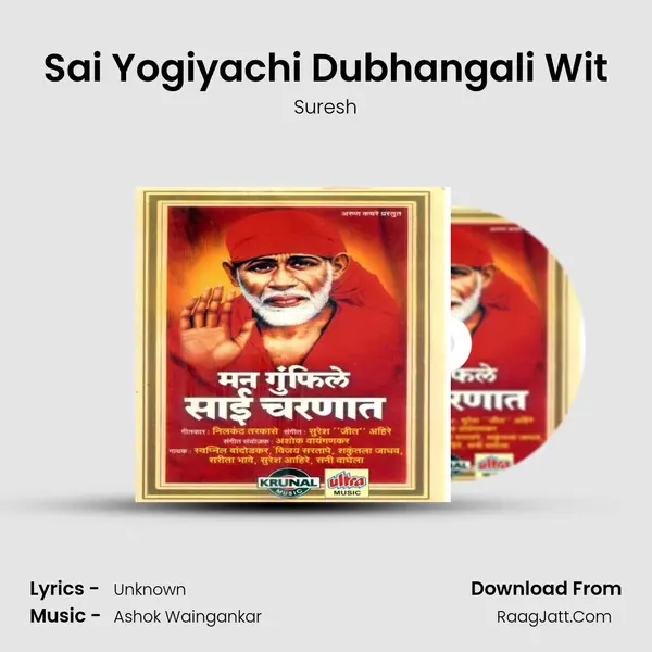 Sai Yogiyachi Dubhangali Wit MP3 Song by Suresh Cover