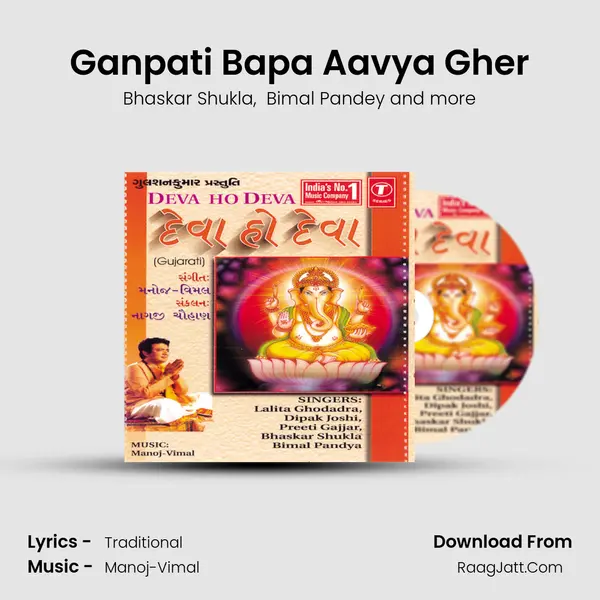 Ganpati Bapa Aavya Gher MP3 Song by Bhaskar Shukla Cover