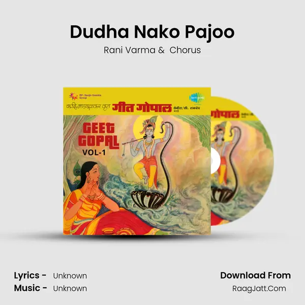 Dudha Nako Pajoo MP3 Song by Rani Varma Cover