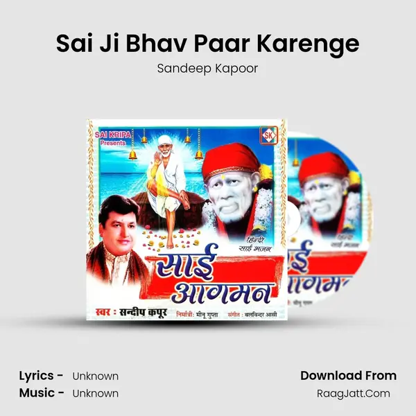 Sai Ji Bhav Paar Karenge MP3 Song by Sandeep Kapoor Cover