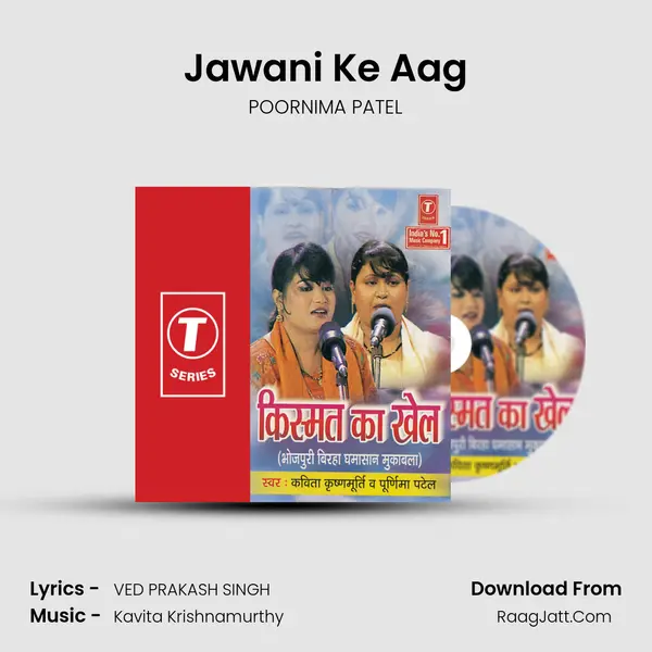 Jawani Ke Aag MP3 Song by POORNIMA PATEL Cover