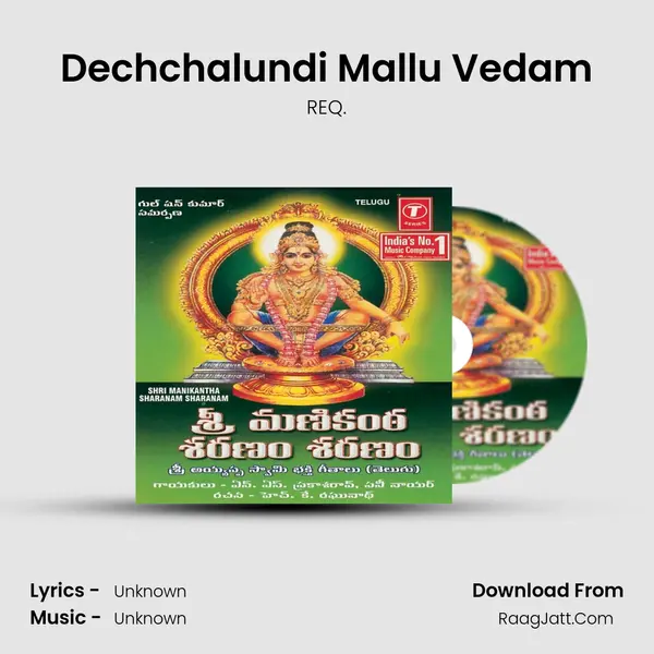 Dechchalundi Mallu Vedam MP3 Song by REQ. Cover