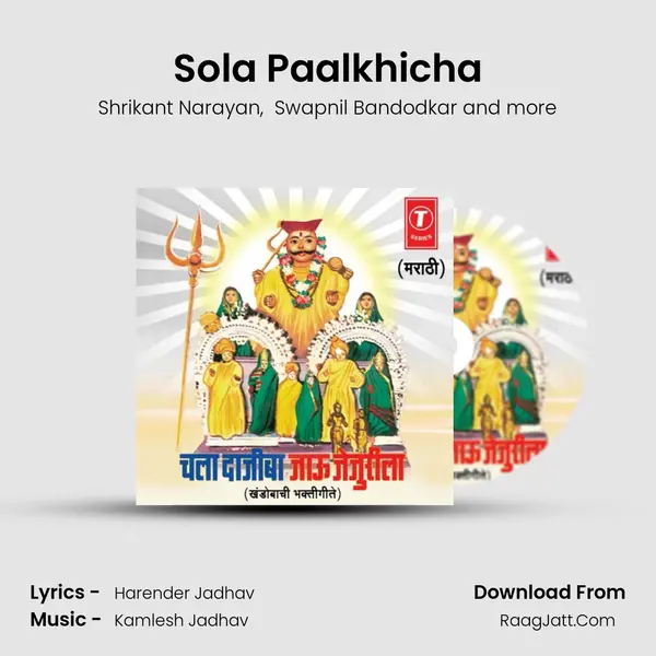 Sola Paalkhicha MP3 Song by Shrikant Narayan Cover