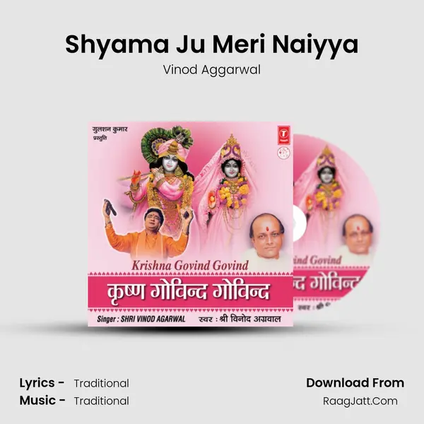 Shyama Ju Meri Naiyya MP3 Song by Vinod Aggarwal Cover