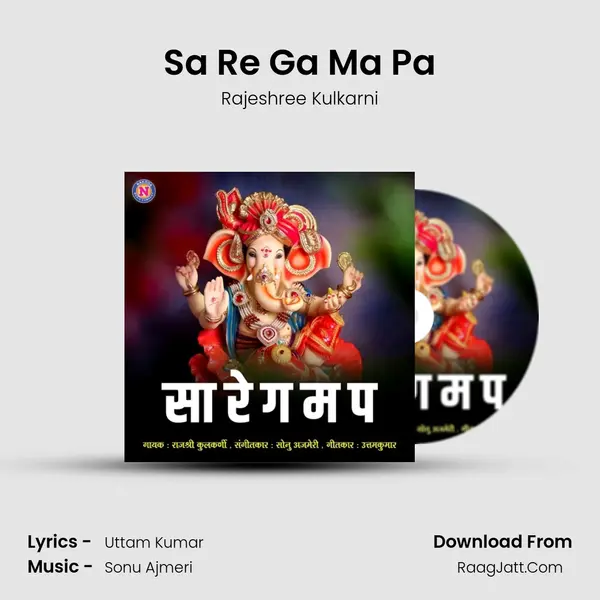 Sa Re Ga Ma Pa MP3 Song by Rajeshree Kulkarni Cover