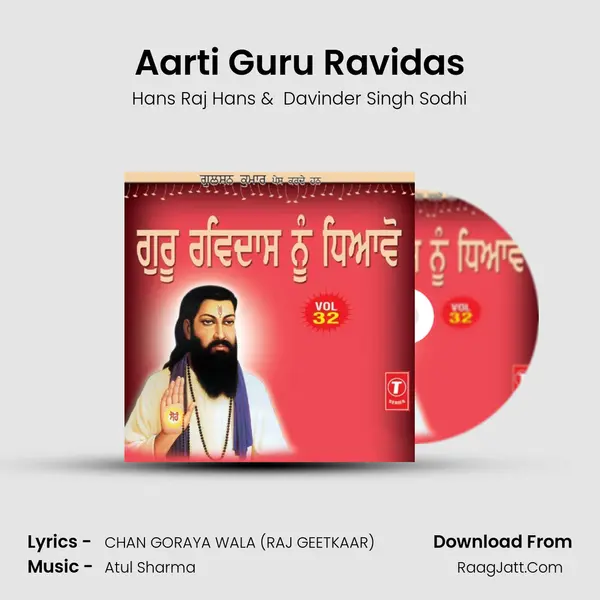 Aarti Guru Ravidas MP3 Song by Hans Raj Hans Cover