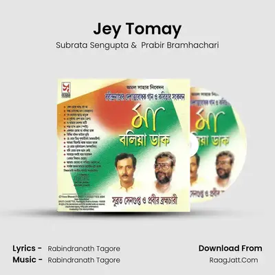 Jey Tomay MP3 Song by Subrata Sengupta Cover