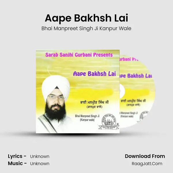 Aape Bakhsh Lai MP3 Song by Bhai Manpreet Singh Ji Kanpur Wale Cover