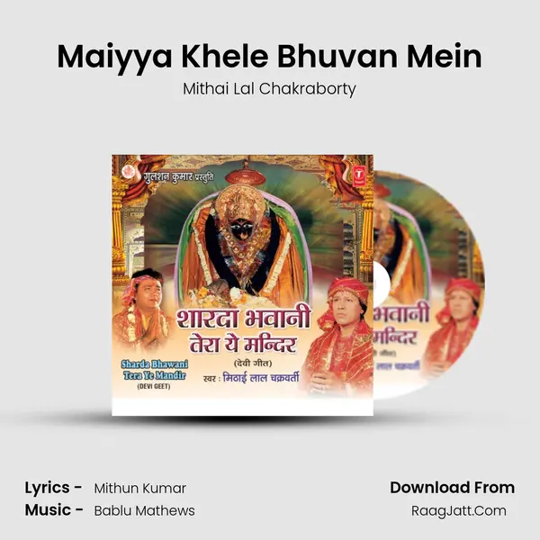 Maiyya Khele Bhuvan Mein MP3 Song by Mithai Lal Chakraborty Cover