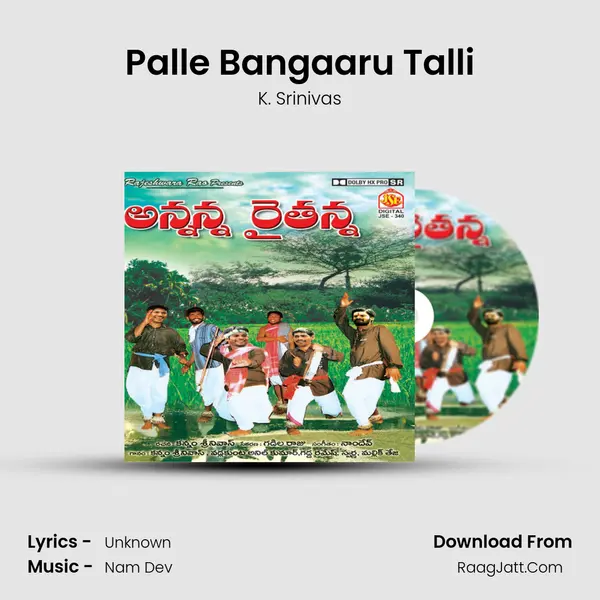 Palle Bangaaru Talli MP3 Song by K. Srinivas Cover