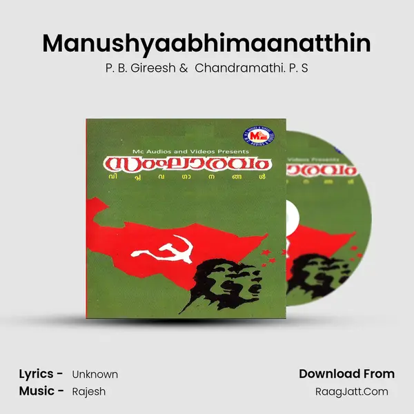 Manushyaabhimaanatthin MP3 Song by P. B. Gireesh Cover