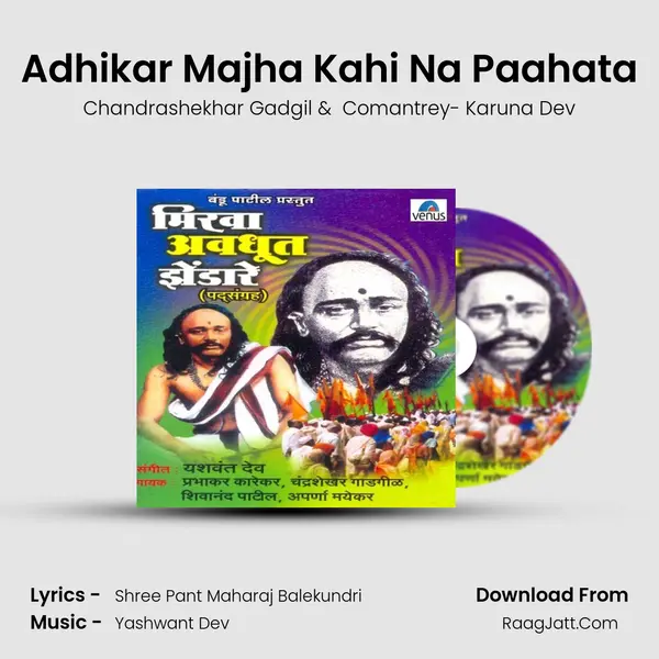 Adhikar Majha Kahi Na Paahata MP3 Song by Chandrashekhar Gadgil Cover