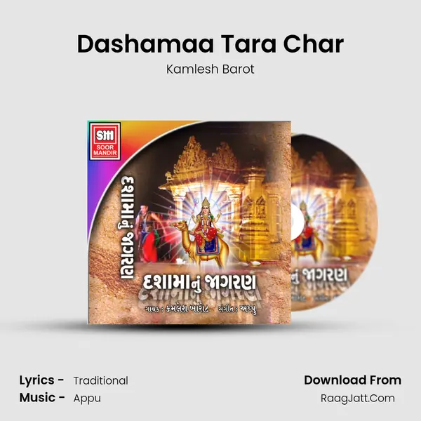Dashamaa Tara Char MP3 Song by Kamlesh Barot Cover
