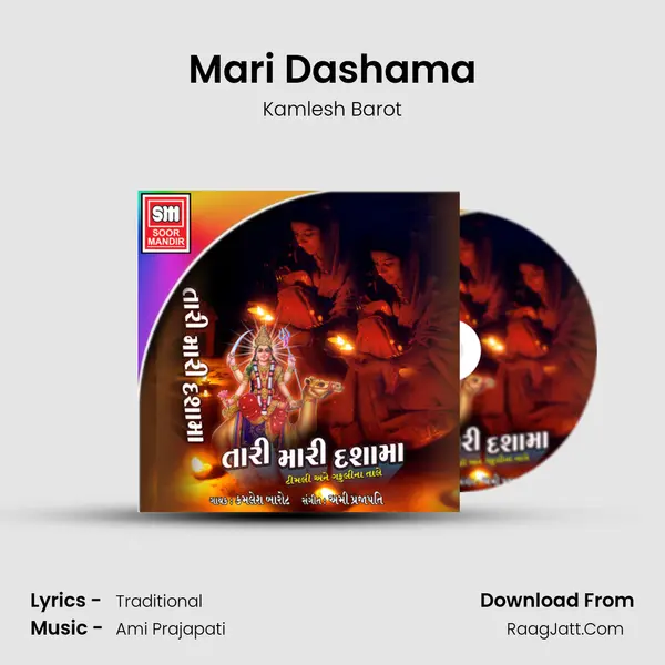 Mari Dashama MP3 Song by Kamlesh Barot Cover
