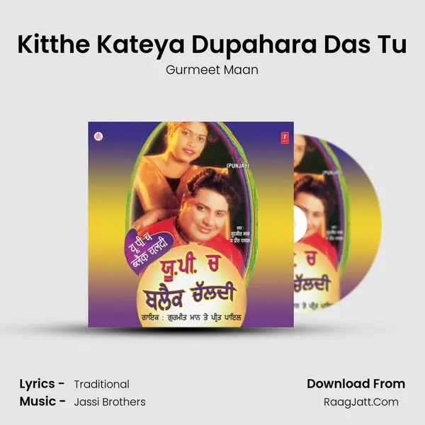 Kitthe Kateya Dupahara Das Tu MP3 Song by Gurmeet Maan Cover