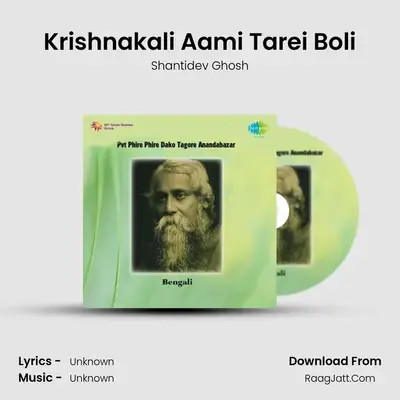 Pvt Phire Phire Dako Tagore Anandabazar - Shantidev Ghosh