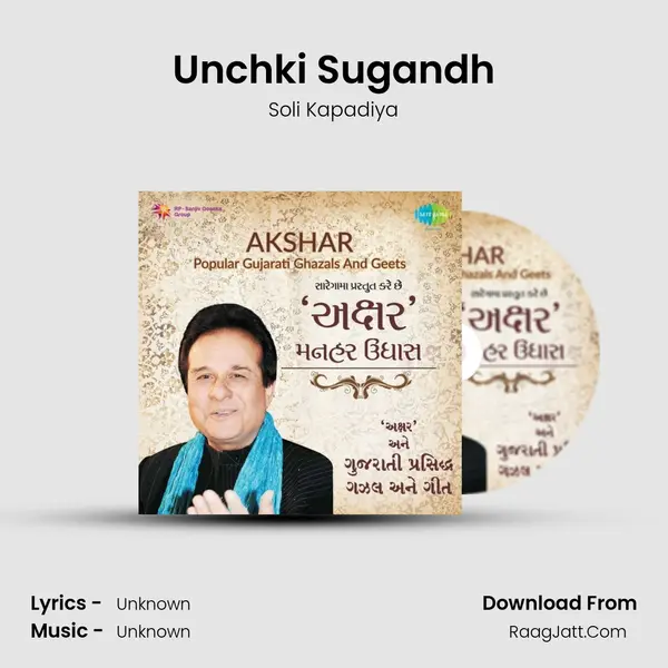 Unchki Sugandh MP3 Song by Soli Kapadiya Cover