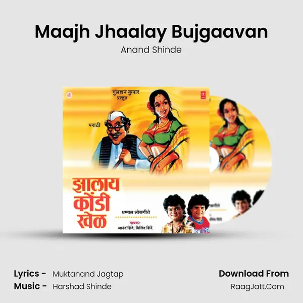 Maajh Jhaalay Bujgaavan MP3 Song by Anand Shinde Cover