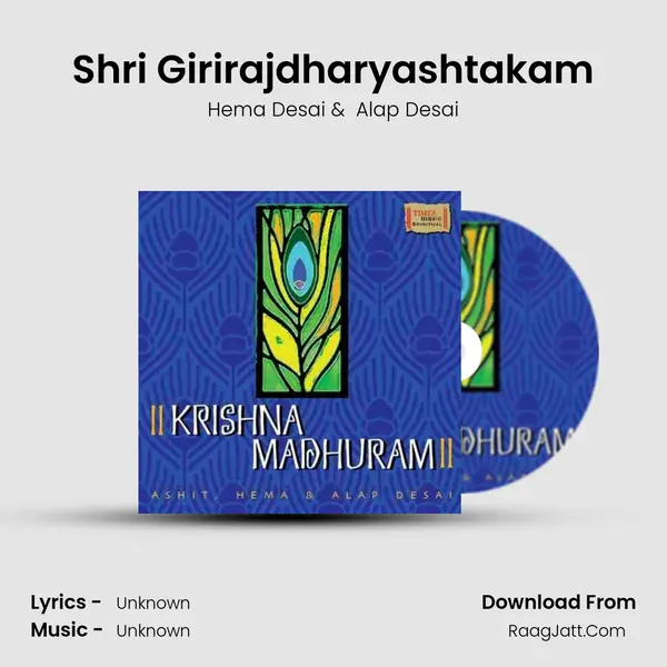Shri Girirajdharyashtakam MP3 Song by Hema Desai Cover