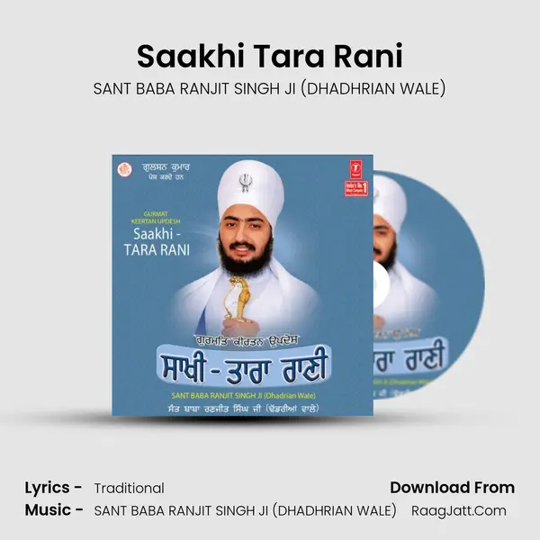 Saakhi Tara Rani MP3 Song by SANT BABA RANJIT SINGH JI (DHADHRIAN WALE) Cover