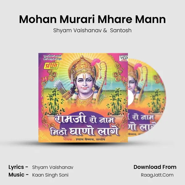 Mohan Murari Mhare Mann MP3 Song by Shyam Vaishanav Cover
